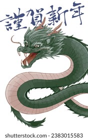 New Year's card material with "Happy New Year" in Japanese and a dragon