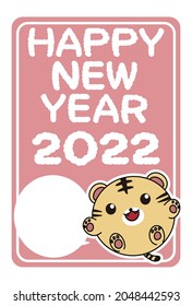 New Year's card material with illustrations and balloons of round tigers and Happy New Year characters