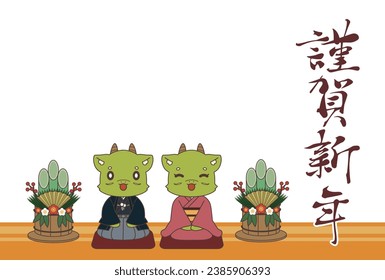 New Year's card material with a kimono dragon character sitting straight and saying "Happy New Year" in Japanese