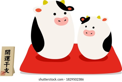 New Year's card material for Ox parent and child figurines.
(japanease charactor “ushi” is zodiac ox stamps, “kaiuneto” is Good luck zodiac.)