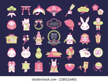 New Year's card material set of 2023 lucky charm.Translation: Kotobuki, Happy new year, Rabbit, Lucky bag