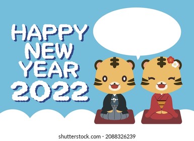 New Year's card material of a tiger character wearing a kimono sitting upright