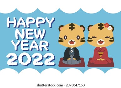 New Year's card material of a tiger character wearing a kimono sitting upright