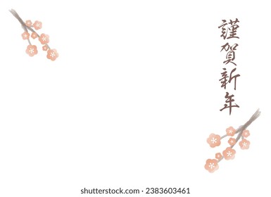 New Year's card material with the words "Happy New Year" in Japanese and an illustration of plum blossoms