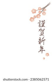 Material de la tarjeta de Año Nuevo con las palabras "Feliz Año Nuevo" en japonés y una ilustración de flores de ciruelo