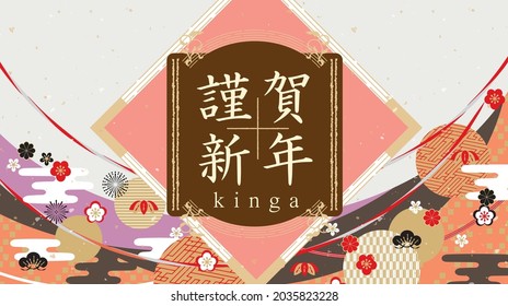 Material de la tarjeta de Año Nuevo (escrito en japonés como tigre)
