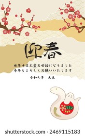 New Year's card material for the Year of the Snake. Japanese characters: Happy New Year. thank you for your kindness last year. We look forward to working with you this year. 2025.1.1