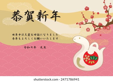 New Year's card material for the Year of the Snake. Japanese characters: Happy New Year. thank you for your kindness last year. We look forward to working with you this year. 2025.1.1