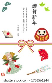 New Year's card: Mizuhiki and Daruma, sea bream, New Year decoration design
Japanese traditional New Year greetings
Translation: Happy New Year, thank you very much for your help,  thank you again , 1