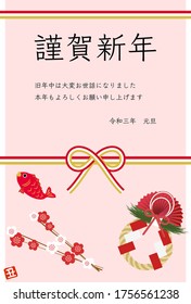 New Year's card: Mizuhiki and rope, plum, New Year's decoration design
Japanese traditional New Year greetings
Translation: Happy New Year, thank you very much for your help,  thank you again , 1 Jan.