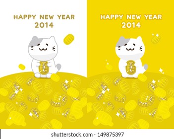 New Year's card the money piled up full