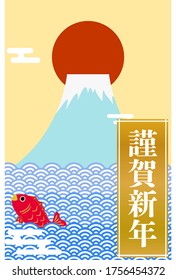 New Year's card: Mt. Fuji and the first sunrise of the year, design of sea bream, sea, and haze
Japanese traditional New Year greetings
 - Translation: Happy New Year