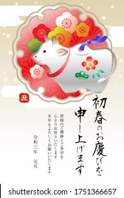 New Year's card of ox. Japanese text translation : "Happy New Year" "I wish you good health and happiness. Thank you again this year." "Reiwa 3 years" "New year's day" "ox". Vector illustration.