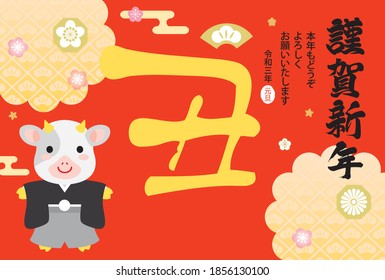 New Year's card of an Ox and Japanese letter. Translation: "I wish you a happy New Year. Please treat me this year as well as you did last year. January 1, 2021. Ox."