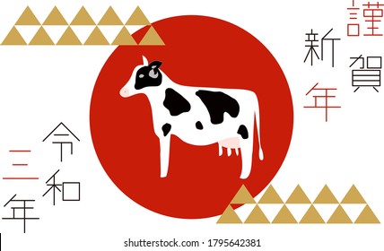 New Year's card Ox year Postcard Japanese style 2021 / Japanese is Happy new year. ＆ The Meaning of 2021