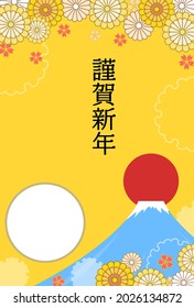 New Year's card, photo frame of Mt. Fuji and plum blossoms, 2022 - Translation: Happy New Year