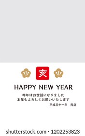 New year's card with a picture in 2019