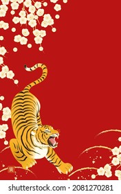 New Year's card of plum and tiger

translation: tora (tiger) 