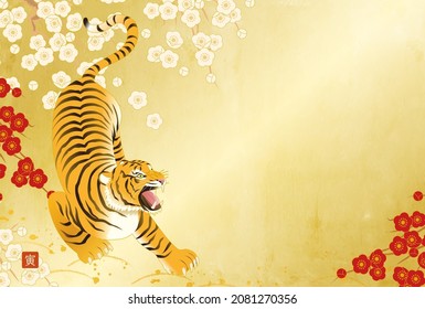 New Year's card of plum and tiger

translation: tora (tiger) 