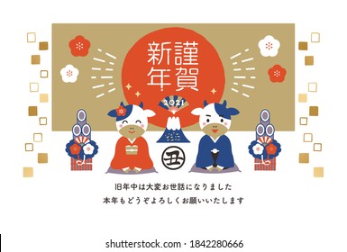 Neujahrskarte Postcard Japanischer Stil 2021 / Frohes neues Jahr.Vielen Dank noch einmal in diesem Jahr. Auf der neuen Jahrestags Stockillustration Japan, 2021, Kuh.