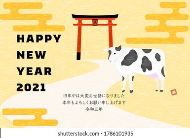 New Year's card postcard template 2021 ox year, image of cow of the first year of the shrine and the messenger of God - Translation: Thank you for your kindness last year
Thank you again this year
Rei