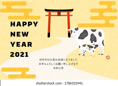 New Year's card postcard template 2021 ox year, image of cow of the first year of the shrine and the messenger of God - Translation: Thank you for your kindness last year
Thank you again this year
Rei