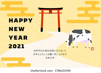 New Year's card postcard template 2021 ox year, image of cow of the first year of the shrine and the messenger of God - Translation: Thank you for your kindness last year
Thank you again this year
Rei