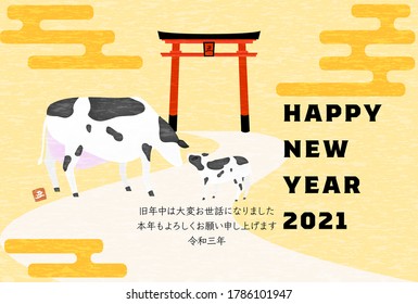 New Year's card postcard template 2021 ox year, image of cow of the first year of the shrine and the messenger of God - Translation: Thank you for your kindness last year
Thank you again this year
Rei