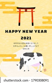 New Year's card postcard template 2021 ox year, image of cow of the first year of the shrine and the messenger of God- Translation: Thank you for your kindness last year
Thank you again this year