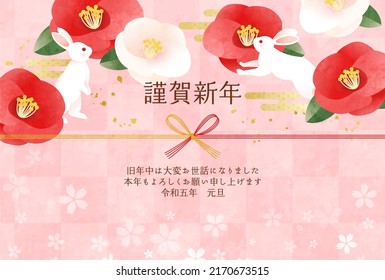 New Year's card of rabbit and camellia

Translation:kinga-shinnen(Japanese new year words)
Translation:Kotoshi-mo-yoroshiku(May this year be a great one)