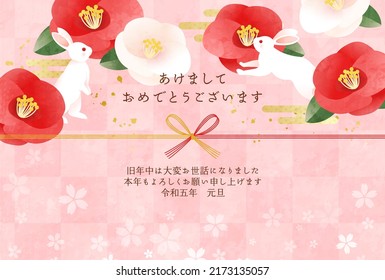 New Year's card of rabbit and camellia

Translation:akemashite-omedetou-gozaimasu(Japanese new year words)
Translation:Kotoshi-mo-yoroshiku(May this year be a great one)