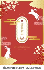 New Year's card with a rabbit and cherry blossoms.

Translation:kinga-shinnen(Japanese new year words)
Translation:Kotoshi-mo-yoroshiku(May this year be a great one)