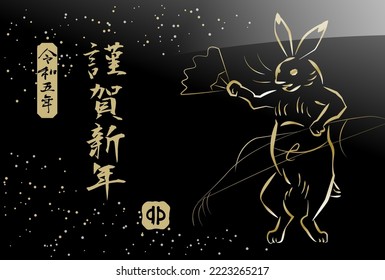 New Year's card of rabbit. Japanese text translation : "Happy New Year" "Reiwa 5 years" "rabbit". Vector illustration.
