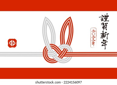 New Year's card of rabbit. Japanese text translation : "Happy New Year" "2023 years" "rabbit". Vector illustration.