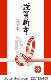 New Year's card of rabbit. Japanese text translation : "Happy New Year" "2023 years" "rabbit". Vector illustration.