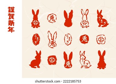 New Year's card of rabbit stamps. Japanese text translation : Happy New Year, rabbit.