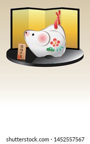 New Year's card of rat. Japanese text translation : "rat".