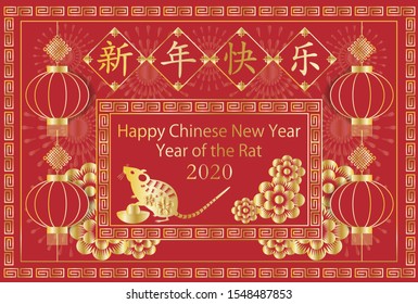 
New Year's card with red and gold decorations, Chinese paper lanterns and flowers, Kanji-style New Year's card Kanji translation: Happy New Year　typeC　side