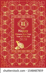 New Year's card with a red and gold decoration, Chinese paper lanterns and flowers
Kanji translation: Fortune  typeB
Vertical