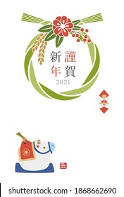 New Year's card of rice straw wreath and ox figure for year 2021 - translation of Japanese "Happy New Year"