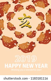 New Year's card of Rotate boar 4