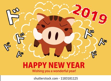 New Year's card of Rushing boar 1