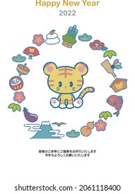 It is a New Year's card to send to the new year. It is for the year of the Tiger in 2022.
We wish you all the best of luck and good health.
I look forward to working with you again this year.