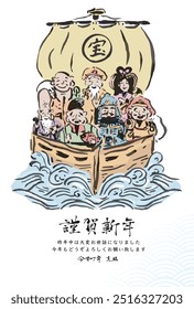 New Year's Card with Seven Gods of Good Luck on a Treasure Ship.Japanese translation:Thank you very much for all your help last year and I look forward to working with you again this year 2025