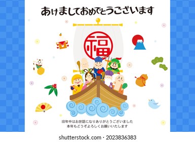 New Year's card with the Seven Lucky Gods. Translation: Happy New Year. Thank you for last year. I look forward to working with you again this year.