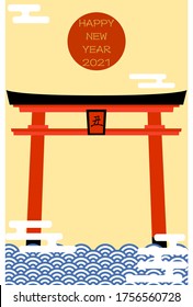 New Year's card: shrine torii and sun, haze and wave design Japanese traditional New Year greeting
Translation: Ox