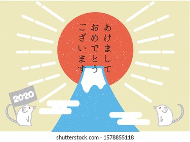 New Year's card Sideways Mouse year Postcard Japanese style 2020 / Happy new year. 