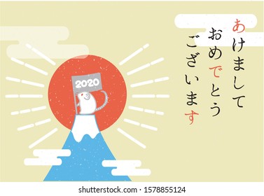 Tarjeta de Año Nuevo en las laterales Ratón año Postcard estilo japonés 2020 / Feliz año nuevo. 