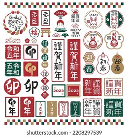 New Year's card stamp set. Translation:  Happy New Year,  Rabbit, Happiness, New Year's Day, year of the rabbit,early spring,2023,fortune