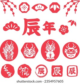 New Year's card stamp set of the Year of the Dragon and Japanese letter. Translation : "The Year of the Dragon""Dragon""Celebration""New Year's greetings"